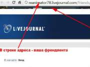 LiveJournal  -