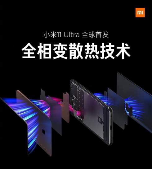 Xiaomi      Mi 11 Ultra