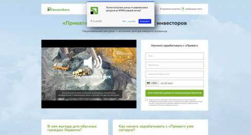 Мошенники пытаются выманить деньги украинцев под видом «Приватбанка» Коломойского