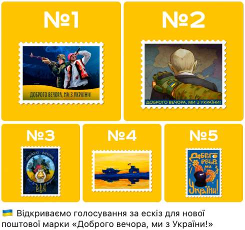 Украинцы выбрали эскиз для третьей марки от Укрпочты