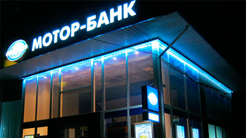 НБУ позбавив Богуслаєва права голосу за 100% акцій Мотор-Банку і призначить довірену особу
