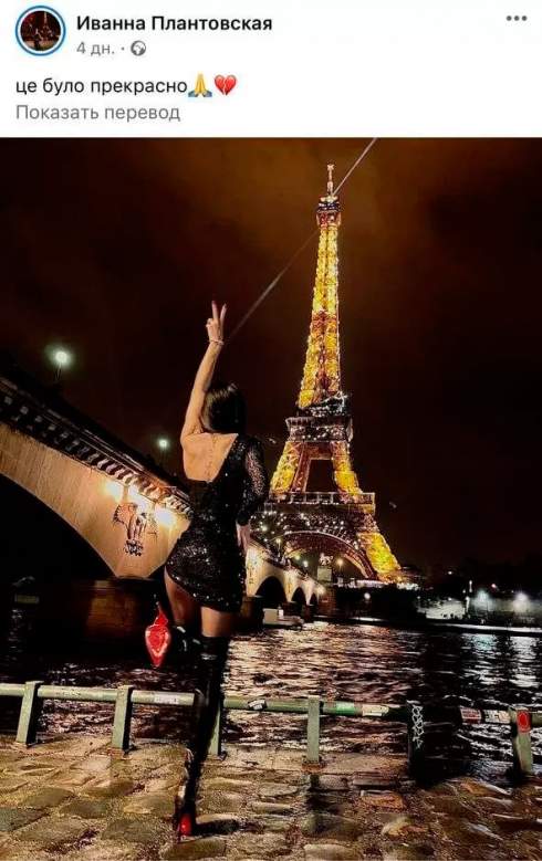 «Неприйнятно під час війни». Пресофіцерку прикордонників покарають за фото в Парижі