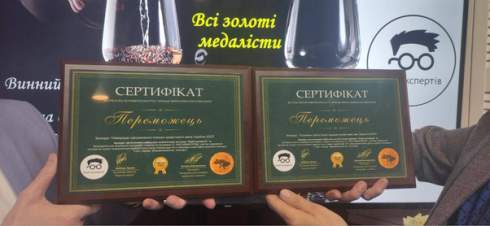 В Клубі експертів обрали найкраще вино України 2023 року