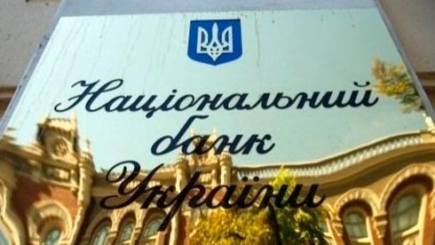 НБУ вирішив ліквідувати колишній банк зятя Юлії Тимошенко