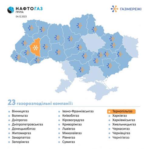 Останній облгаз Фірташа на заході України перейшов під «Нафтогаз»