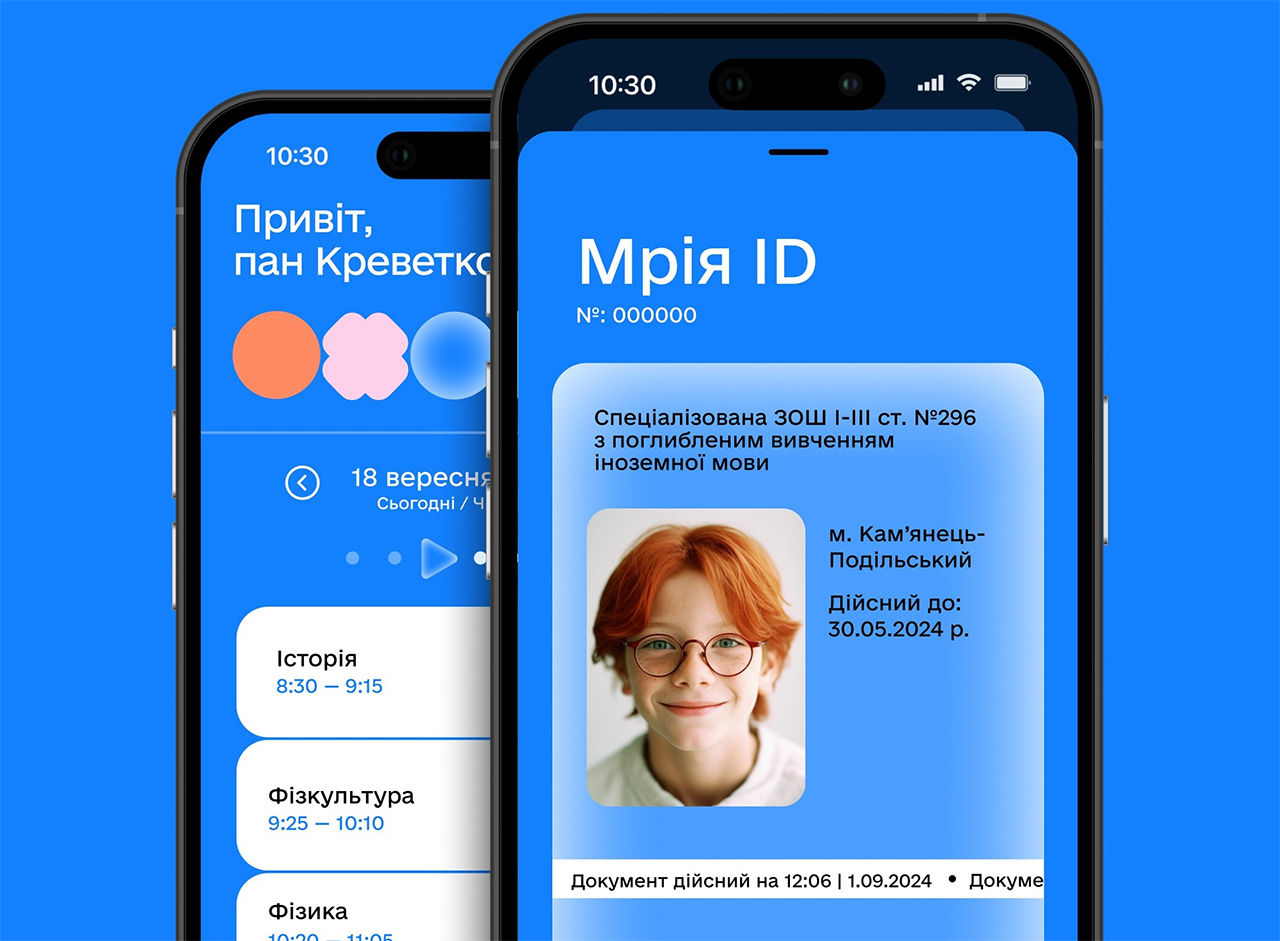 В Україні запустять «Мрію» – мобільний застосунок для школярів. Є рішення Кабміну