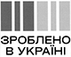 Держава реєструє власний бренд «Зроблено в Україні»