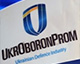 Укроборонпром оновлює систему закупівель