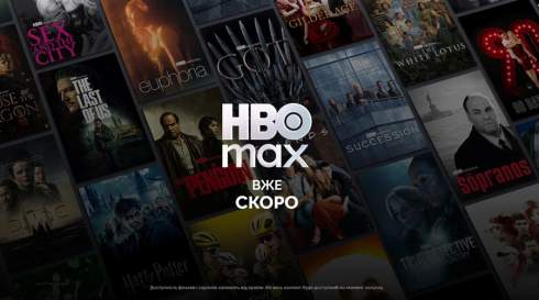 HBO Max     