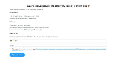    㳿 Direct to Cell  Starlink  