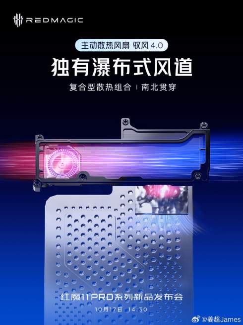        Nubia Red Magic 11 Pro    